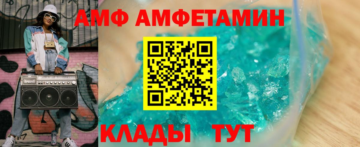 Партизанск  АМФ  даркнет формула  АМФ VHQ  Вход с VPN 