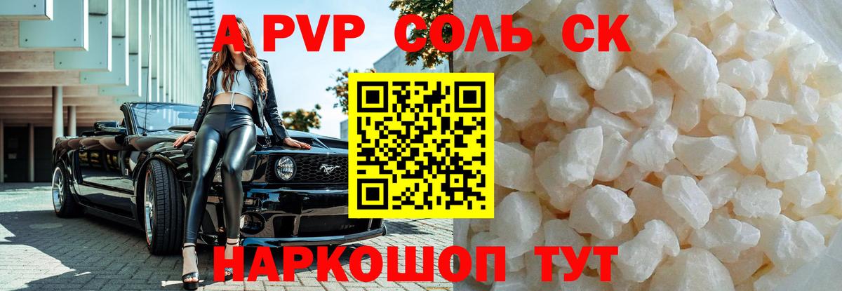 APVP СК КРИС Партизанск