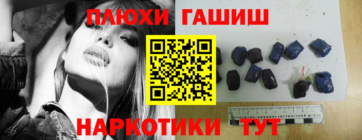 ГАШ Cannabis  Вход с VPN  купить   Партизанск 