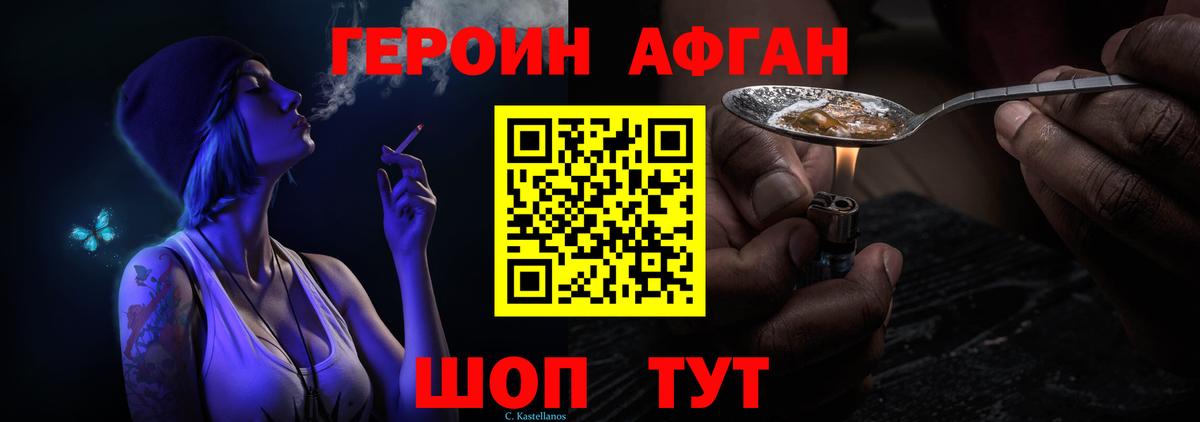 Партизанск  Героин Heroin  ГЕРОИН  Вход с VPN 