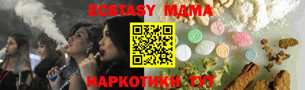 Партизанск  MDMA молли  MDMA Molly  Вход с VPN 