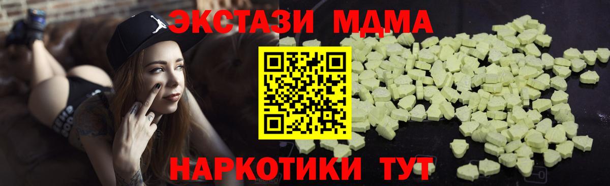 МДМА кристаллы Партизанск