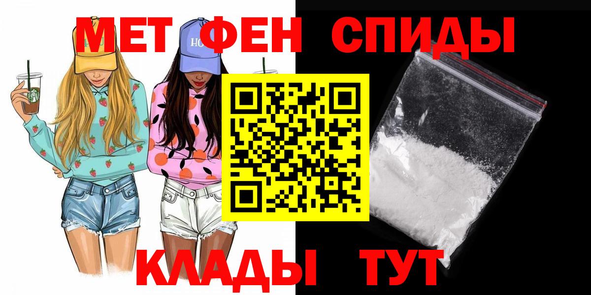 МЕТАМФЕТАМИН Декстрометамфетамин 99.9% Партизанск