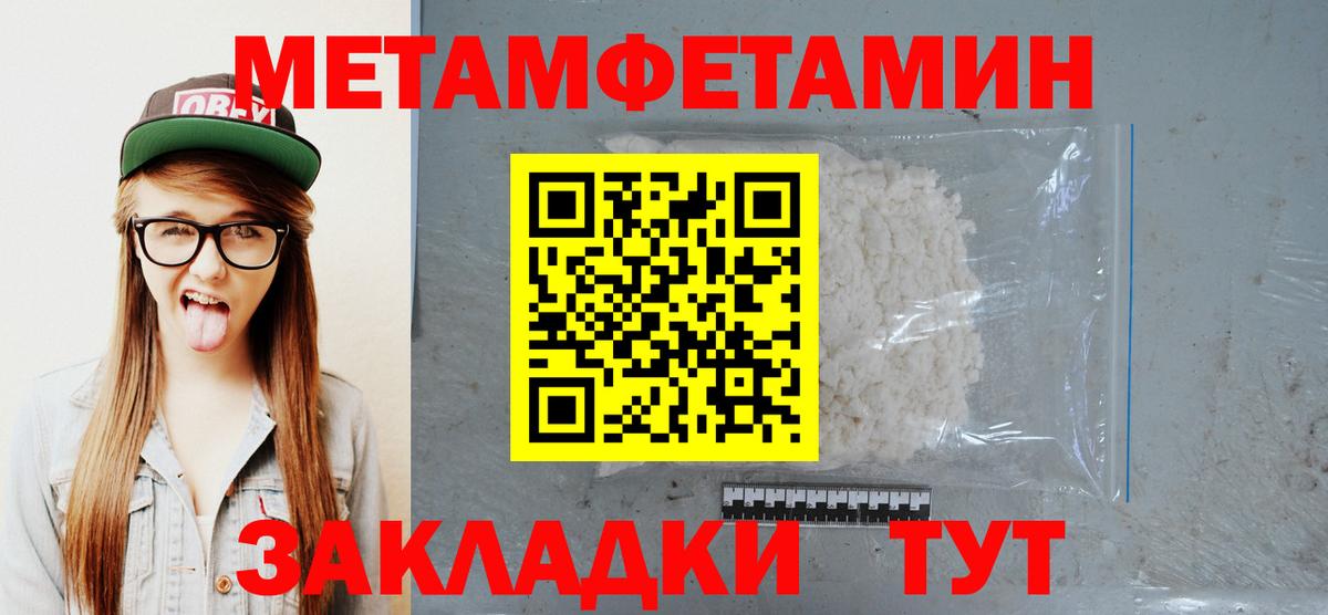 Партизанск  Первитин мет  Первитин мет  Вход с VPN 