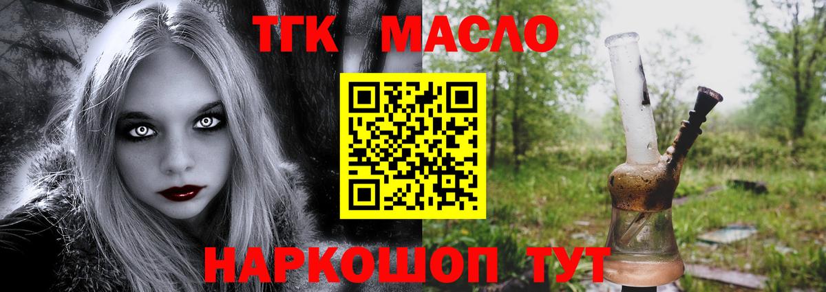 Дистиллят ТГК Wax Партизанск