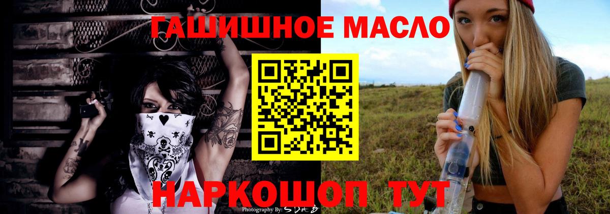 Партизанск  Дистиллят ТГК гашишное масло  где купить наркоту  Вход с VPN 